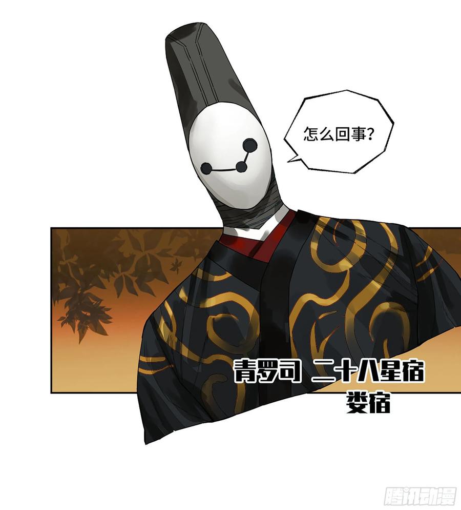 传武 第330话 第三卷 17 命运已定？ 第56页