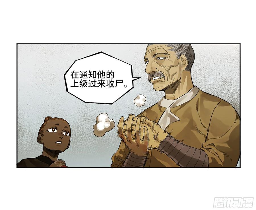 传武 第330话 第三卷 17 命运已定？ 第53页