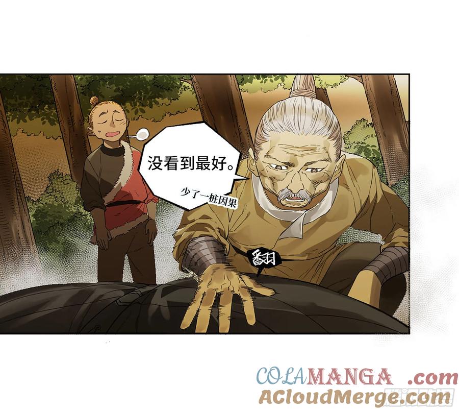 传武 第330话 第三卷 17 命运已定？ 第49页