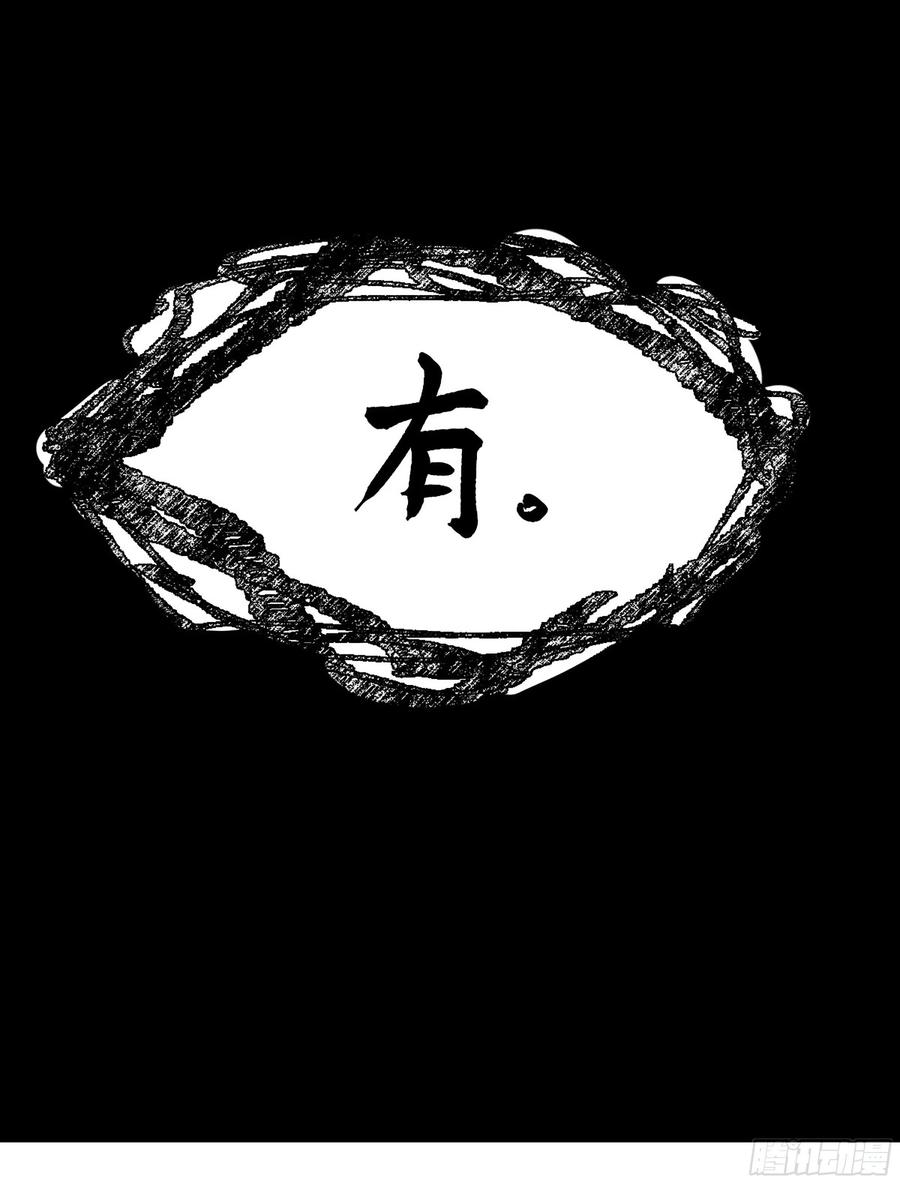 传武 第330话 第三卷 17 命运已定？ 第44页