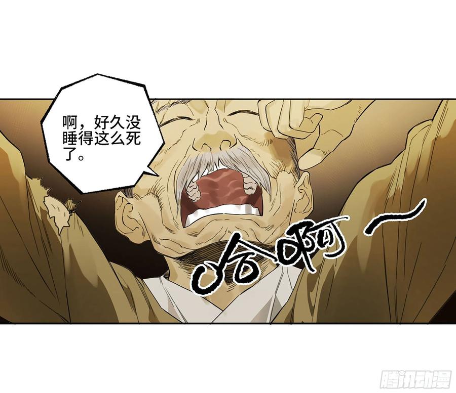 传武 第330话 第三卷 17 命运已定？ 第39页