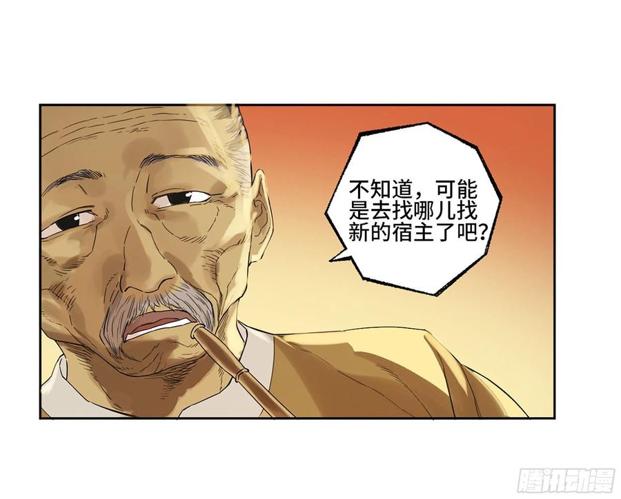 传武 第330话 第三卷 17 命运已定？ 第60页