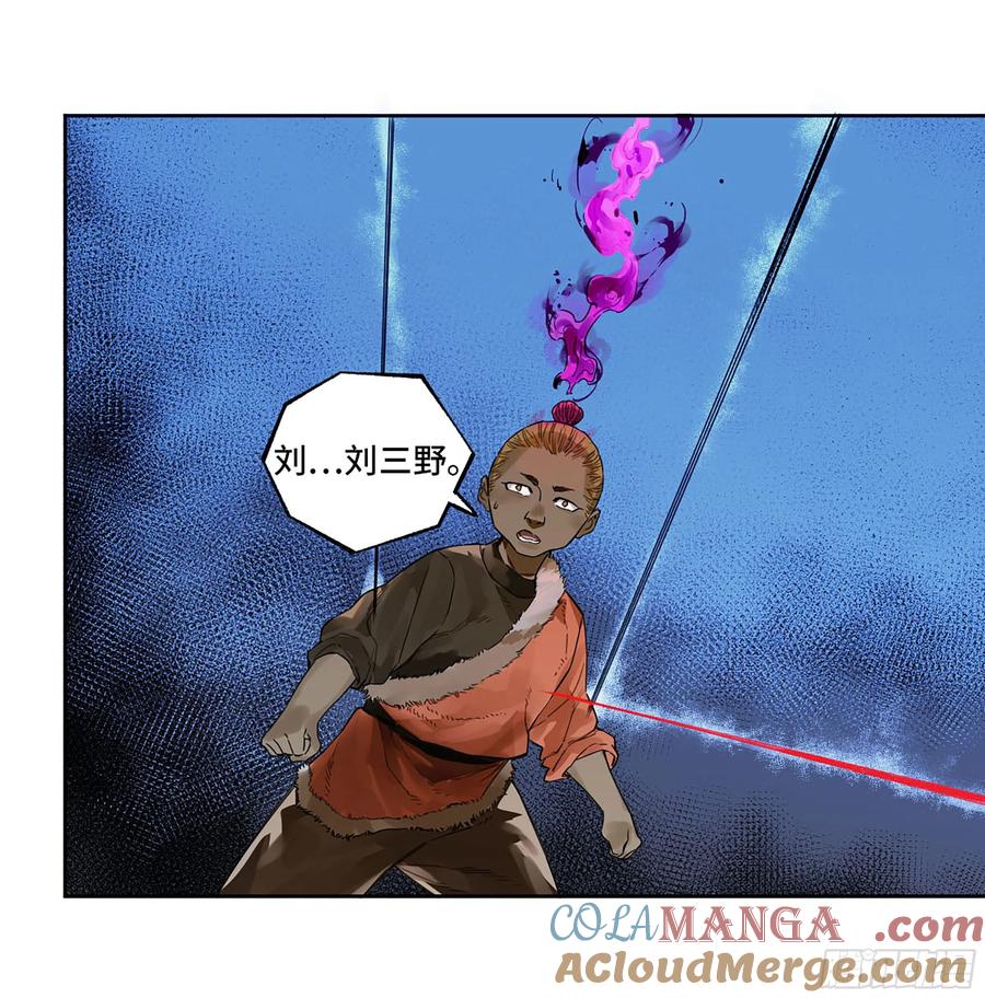 传武 第330话 第三卷 17 命运已定？ 第22页