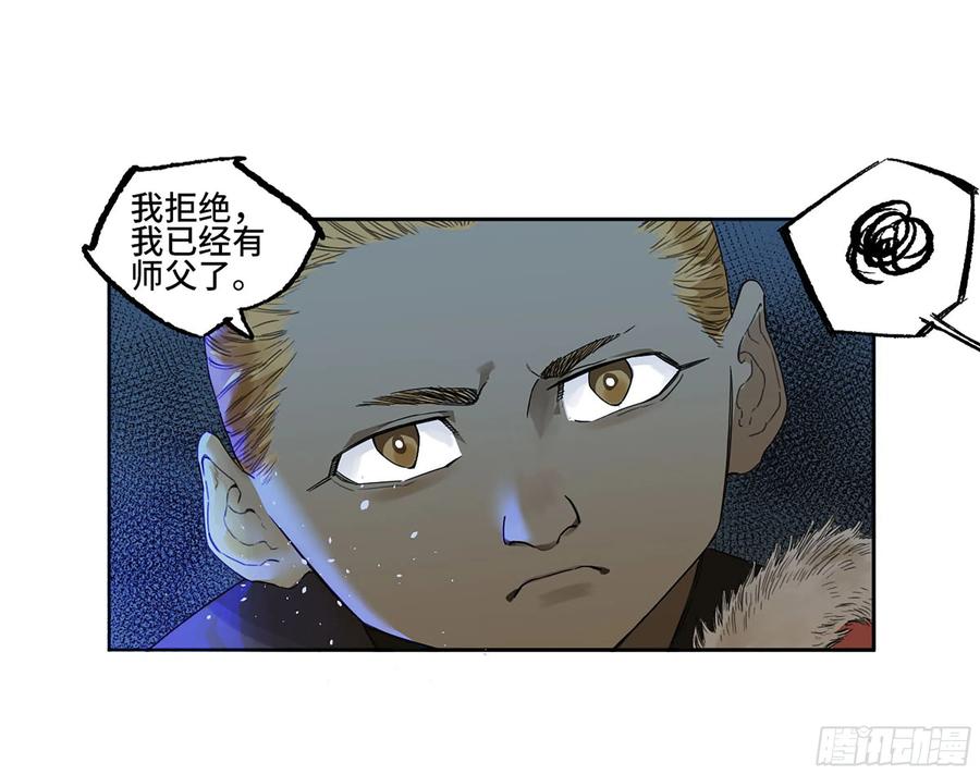 传武 第330话 第三卷 17 命运已定？ 第35页