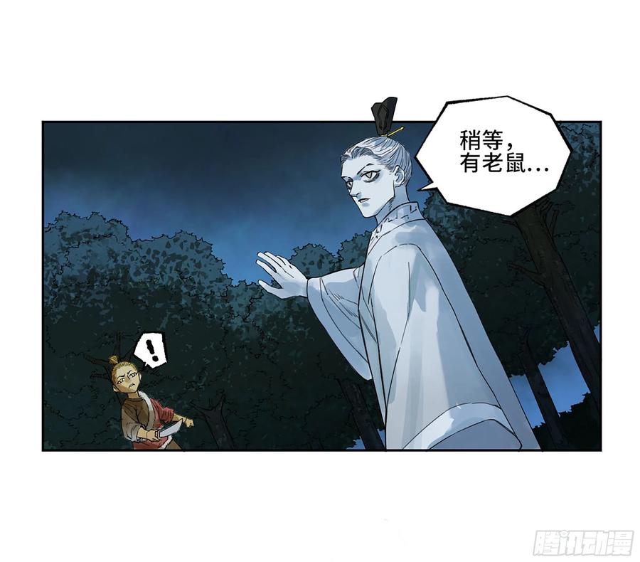 传武 第330话 第三卷 17 命运已定？ 第9页