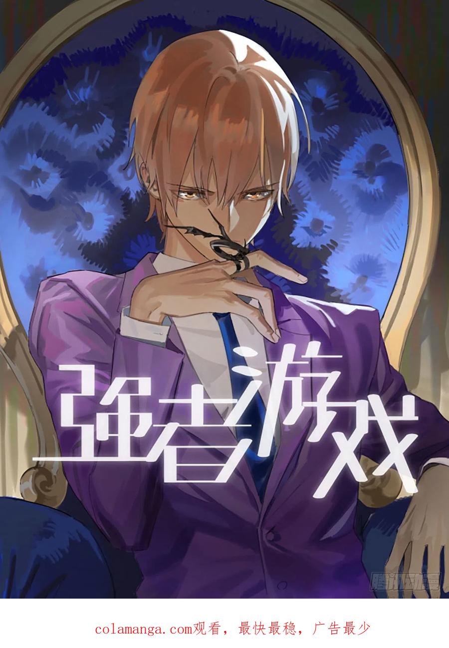 传武 第330话 第三卷 17 命运已定？ 第62页
