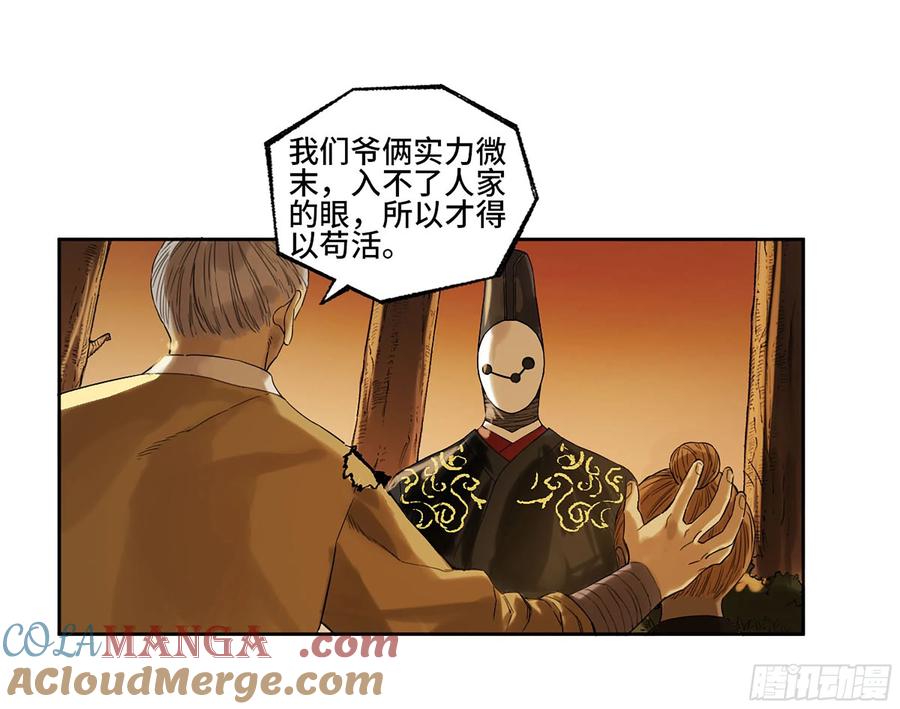 传武 第330话 第三卷 17 命运已定？ 第58页