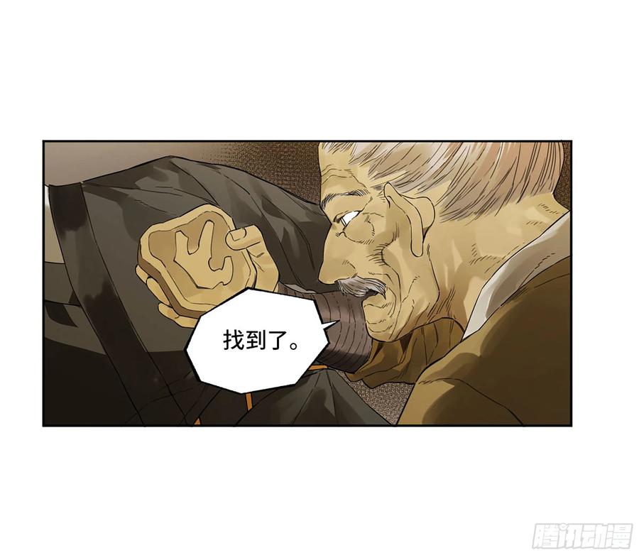 传武 第330话 第三卷 17 命运已定？ 第50页