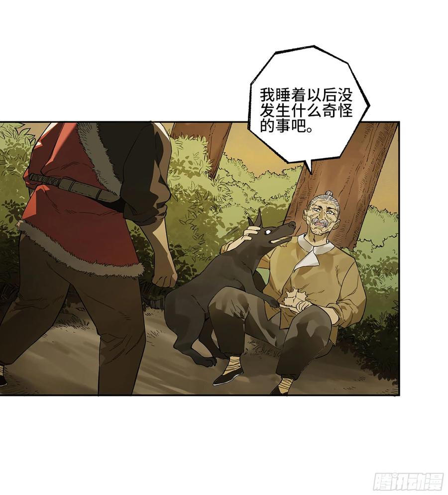 传武 第330话 第三卷 17 命运已定？ 第42页