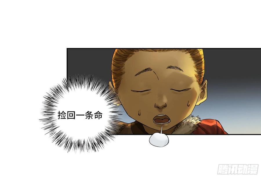 传武 第330话 第三卷 17 命运已定？ 第11页