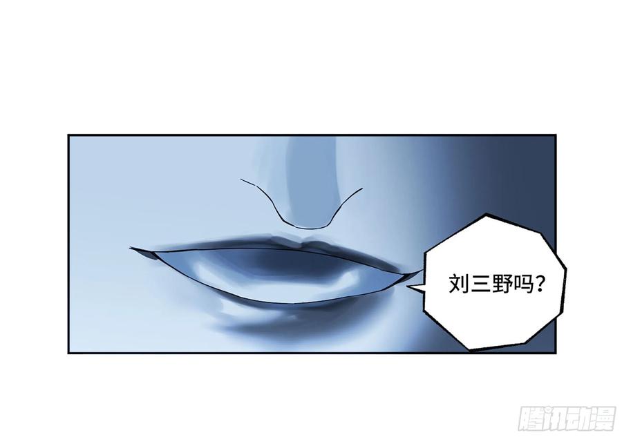 传武 第330话 第三卷 17 命运已定？ 第23页