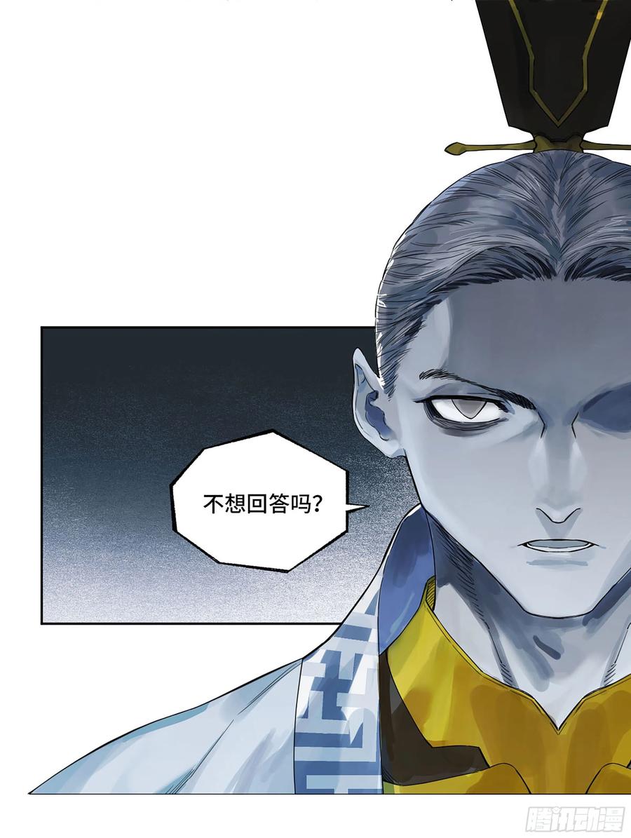 传武 第330话 第三卷 17 命运已定？ 第5页