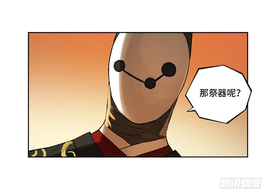 传武 第330话 第三卷 17 命运已定？ 第59页