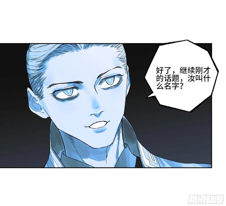 传武 第330话 第三卷 17 命运已定？ 第21页