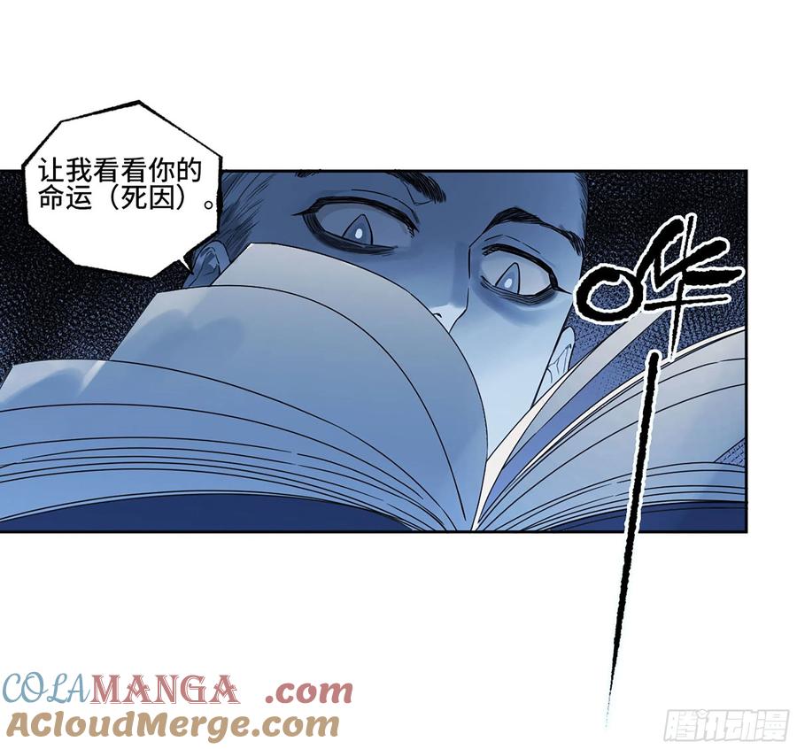 传武 第330话 第三卷 17 命运已定？ 第25页