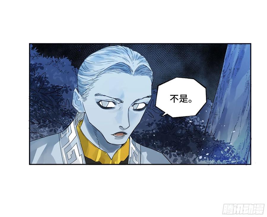 传武 第330话 第三卷 17 命运已定？ 第32页