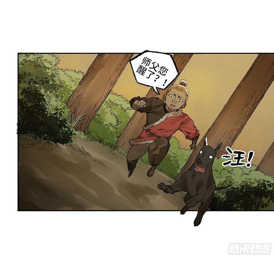 传武 第330话 第三卷 17 命运已定？ 第41页