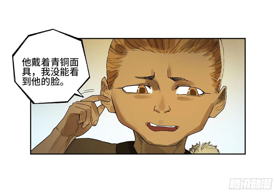 传武 第330话 第三卷 17 命运已定？ 第48页