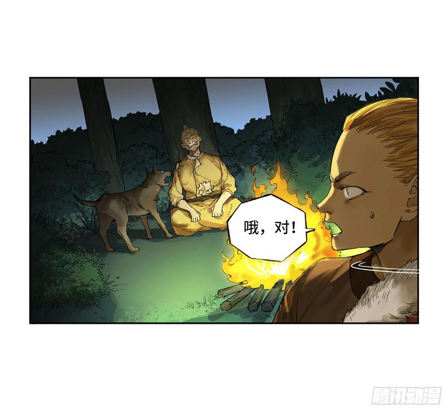 传武 第330话 第三卷 17 命运已定？ 第12页