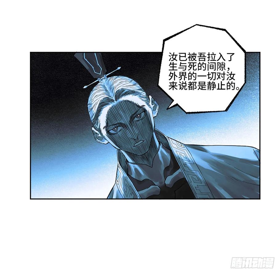 传武 第330话 第三卷 17 命运已定？ 第17页