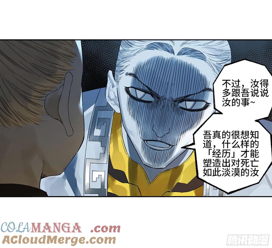 传武 第330话 第三卷 17 命运已定？ 第37页
