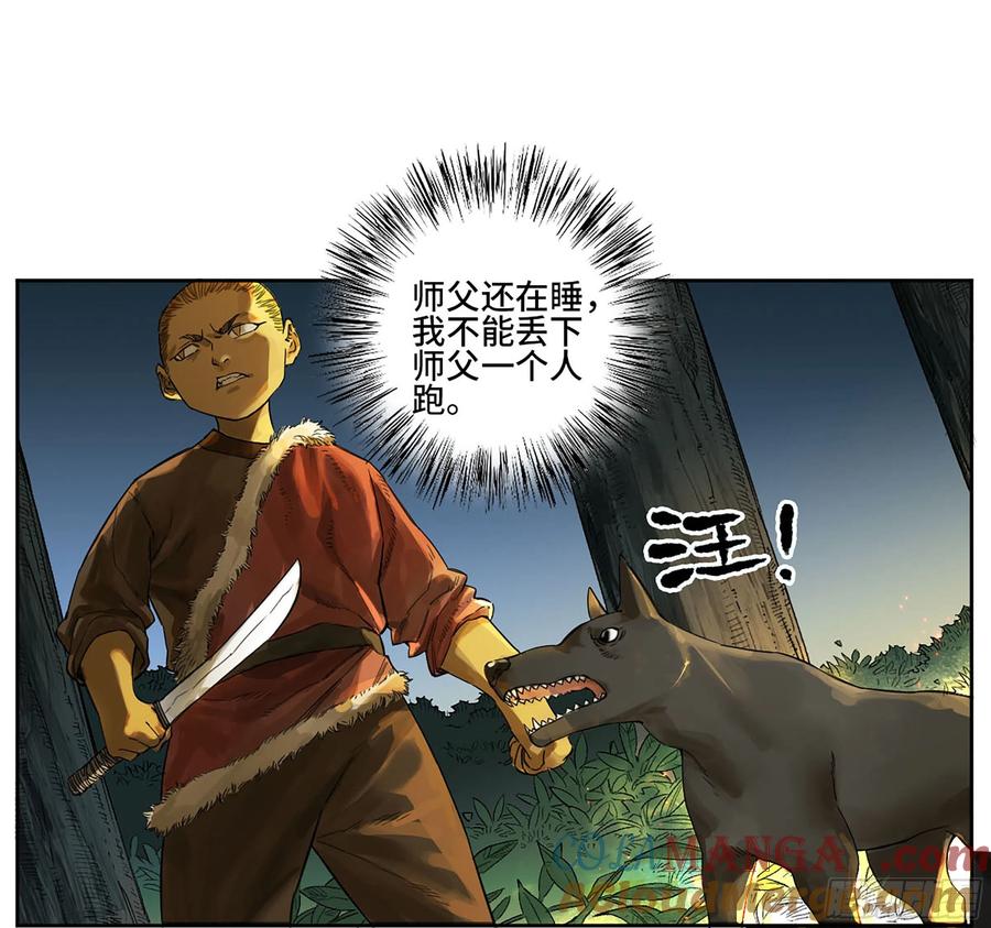 传武 第330话 第三卷 17 命运已定？ 第4页