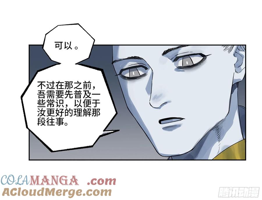 传武 第331话 第三卷 18 诱导消费 第19页
