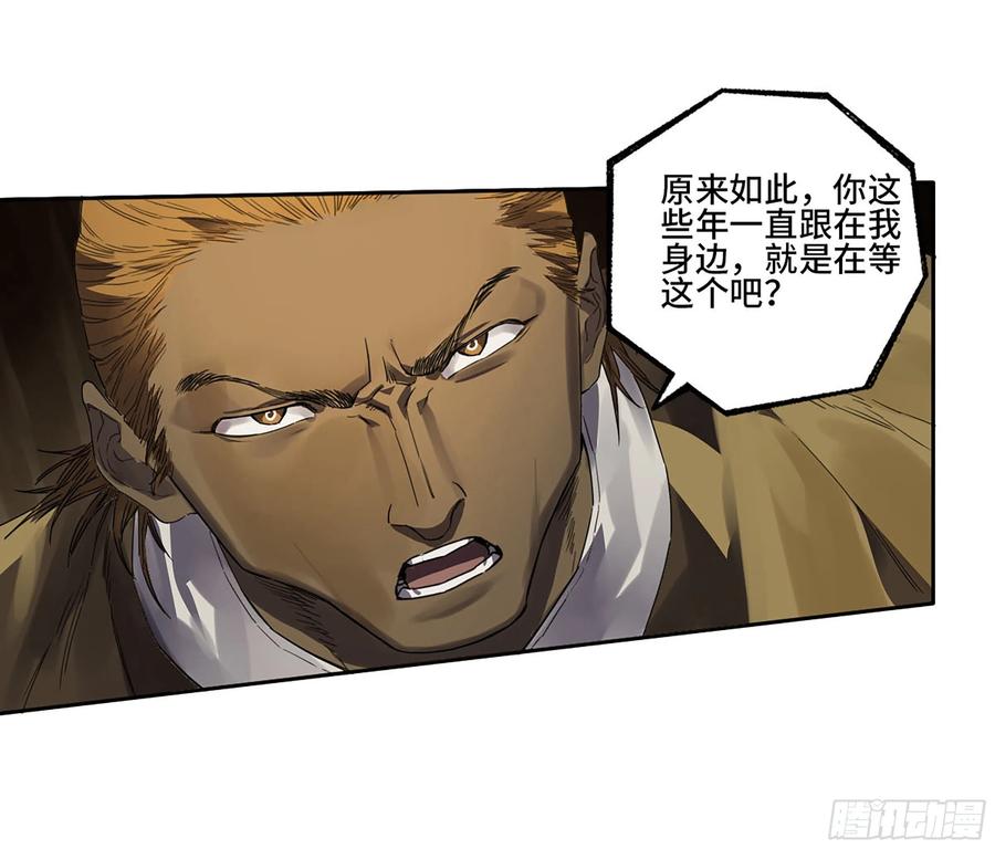 传武 第331话 第三卷 18 诱导消费 第51页