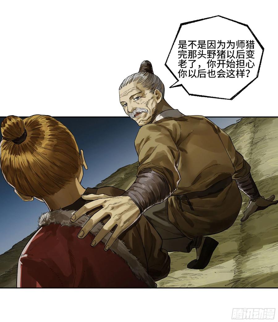 传武 第331话 第三卷 18 诱导消费 第9页