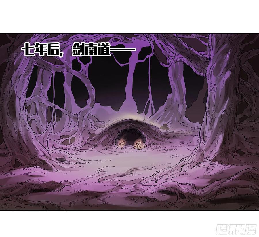 传武 第331话 第三卷 18 诱导消费 第33页