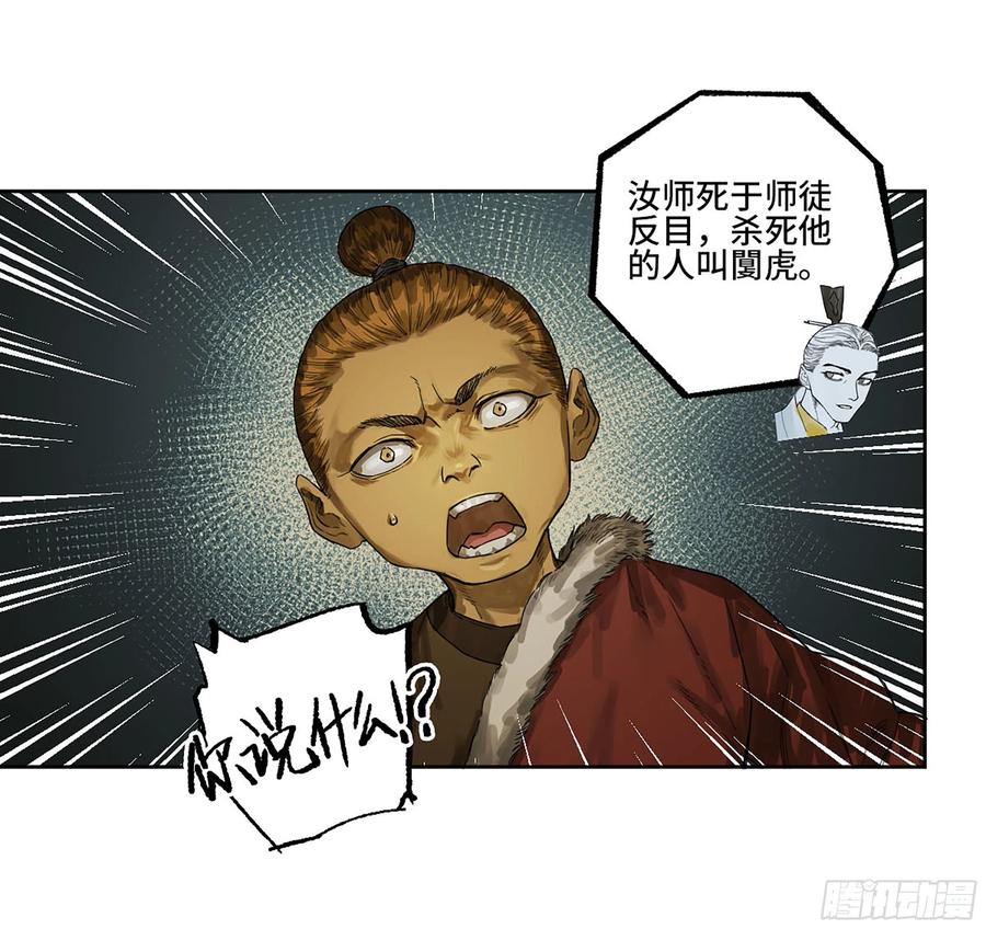 传武 第331话 第三卷 18 诱导消费 第6页