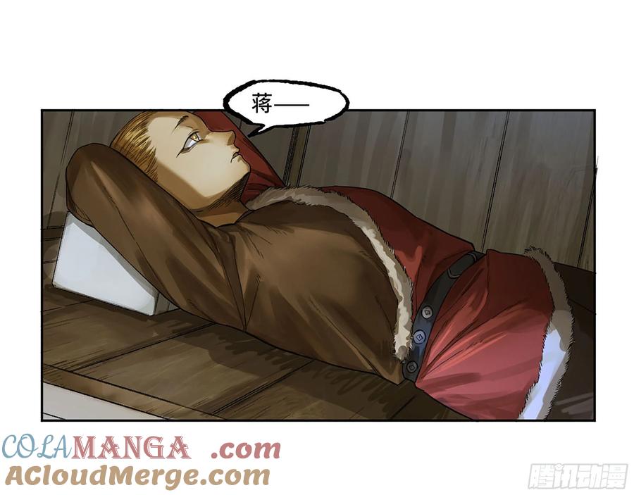 传武 第331话 第三卷 18 诱导消费 第16页