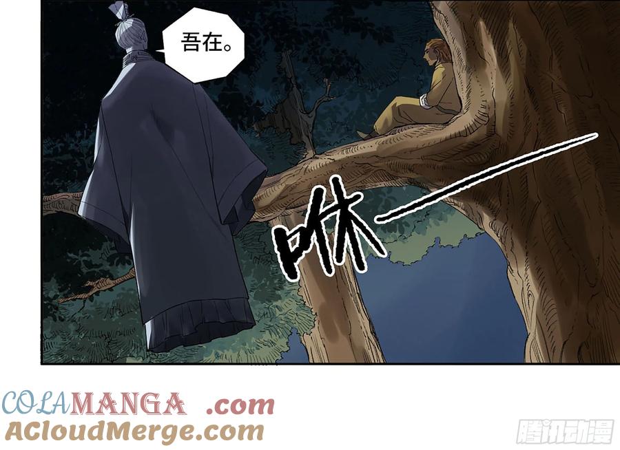 传武 第331话 第三卷 18 诱导消费 第43页