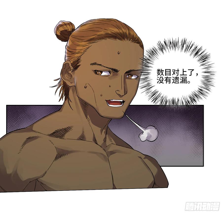 传武 第331话 第三卷 18 诱导消费 第36页