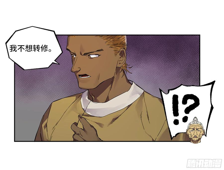 传武 第331话 第三卷 18 诱导消费 第38页