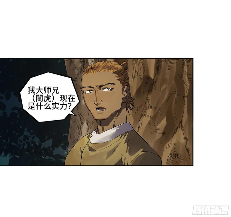 传武 第331话 第三卷 18 诱导消费 第44页