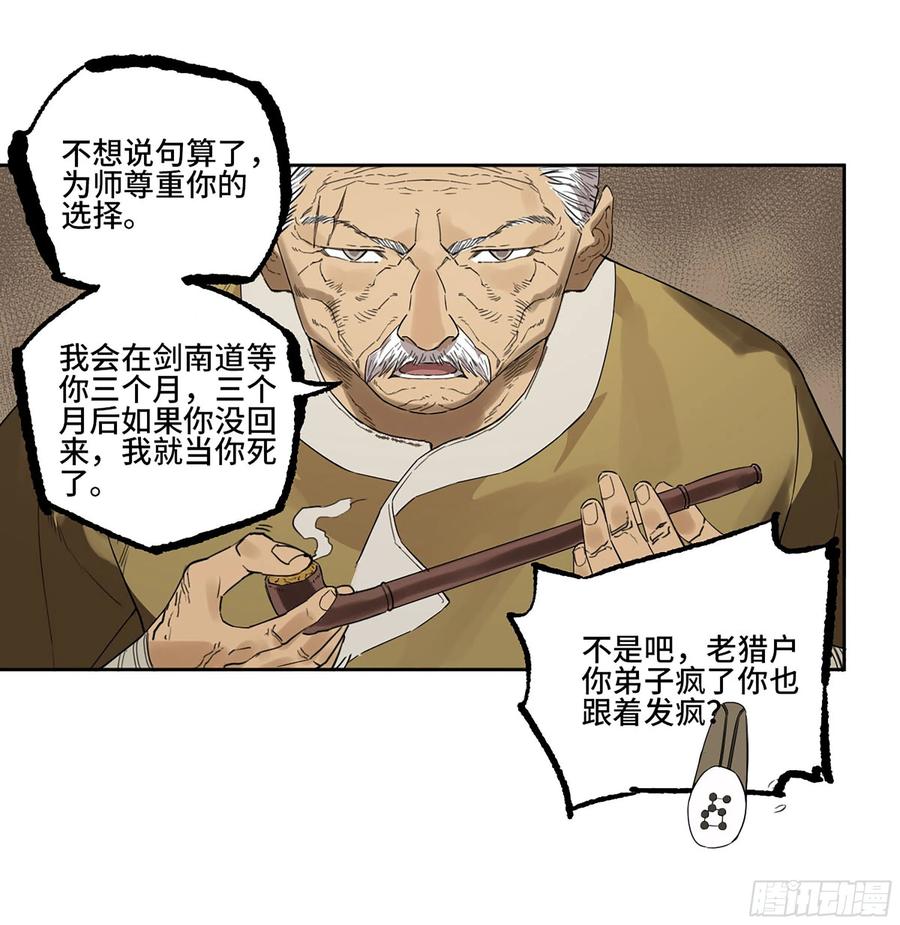 传武 第331话 第三卷 18 诱导消费 第63页