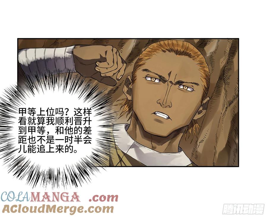传武 第331话 第三卷 18 诱导消费 第46页