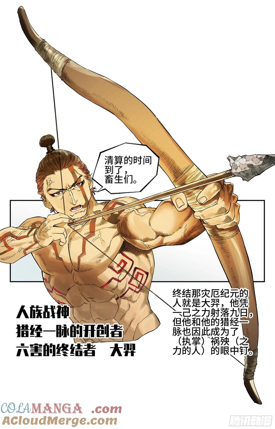 传武 第331话 第三卷 18 诱导消费 第22页