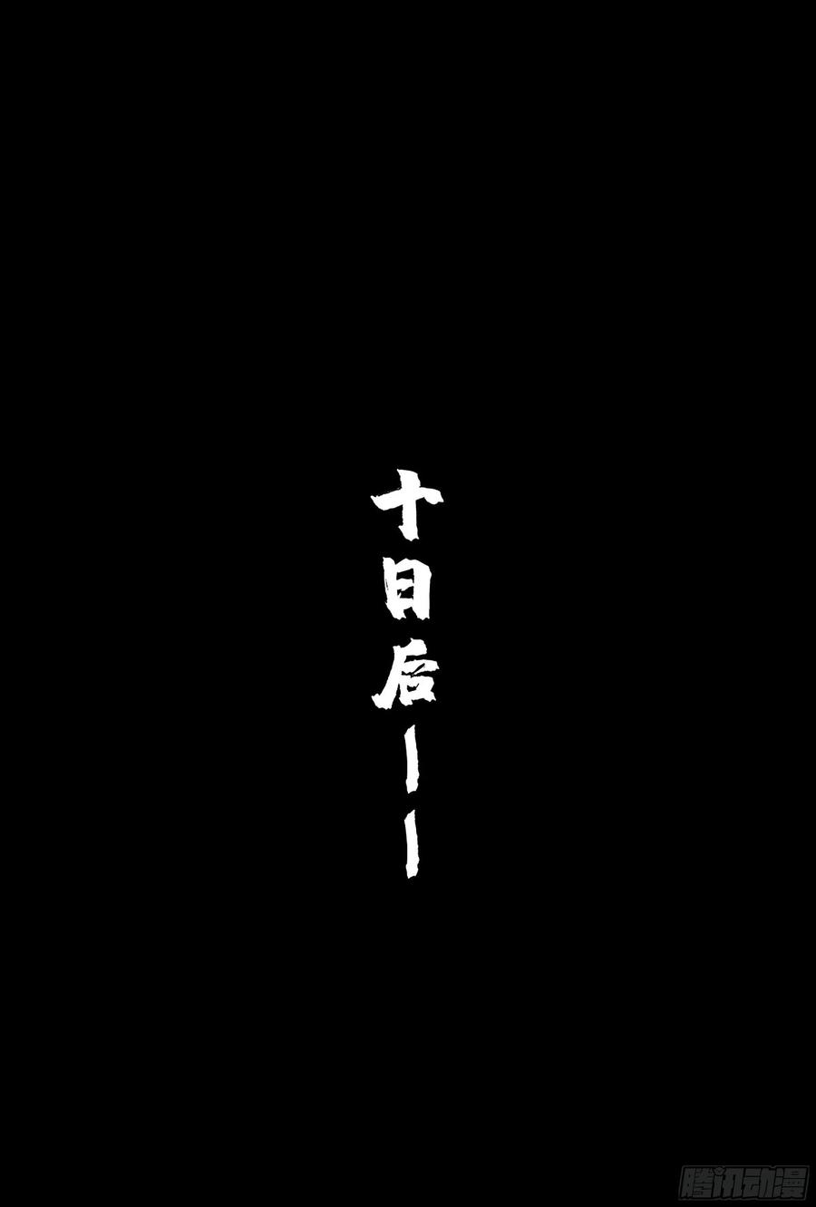 传武 第331话 第三卷 18 诱导消费 第54页