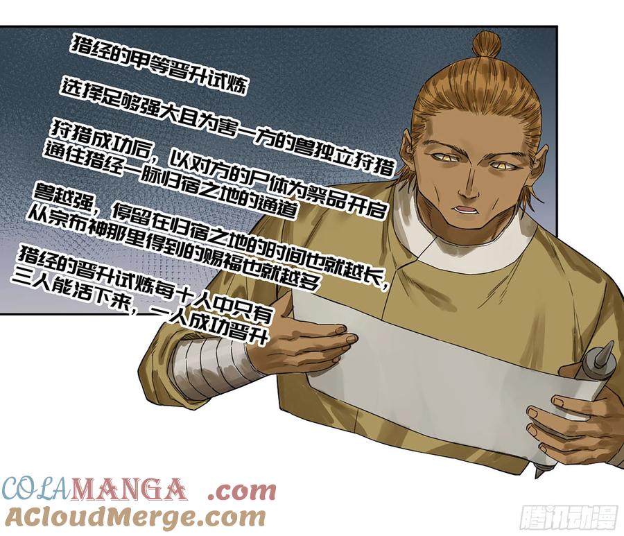 传武 第331话 第三卷 18 诱导消费 第55页