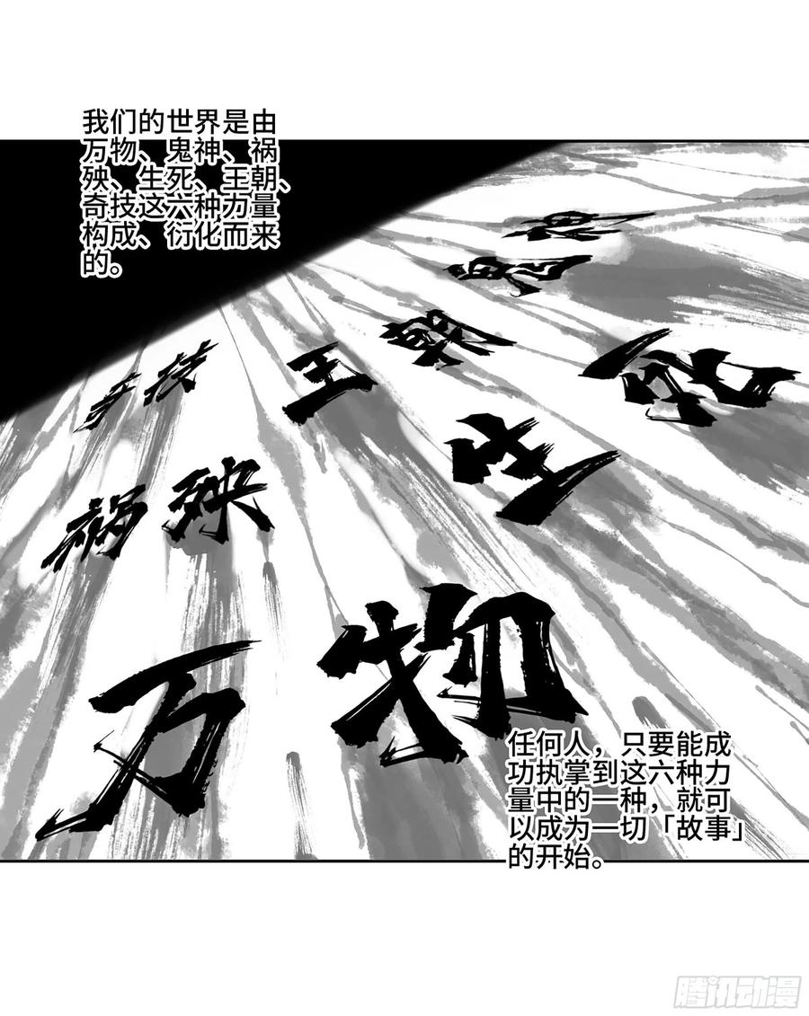 传武 第331话 第三卷 18 诱导消费 第20页