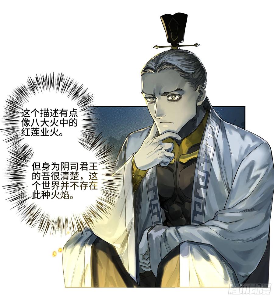 传武 第331话 第三卷 18 诱导消费 第2页