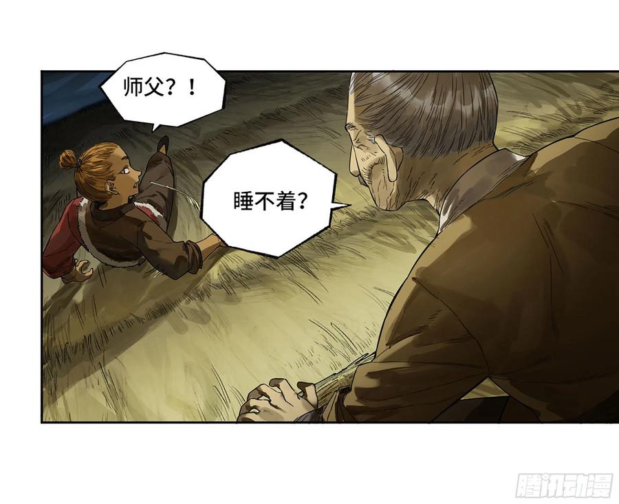 传武 第331话 第三卷 18 诱导消费 第8页