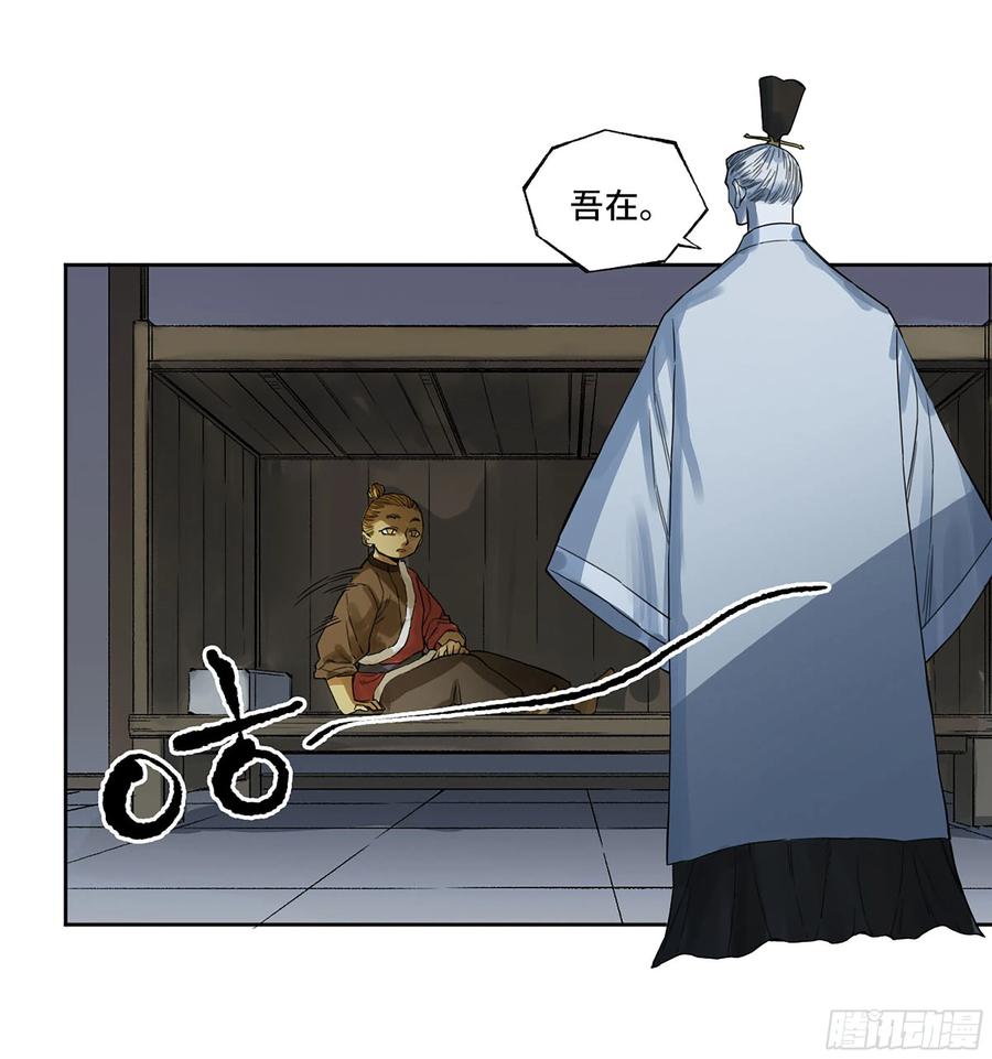传武 第331话 第三卷 18 诱导消费 第17页