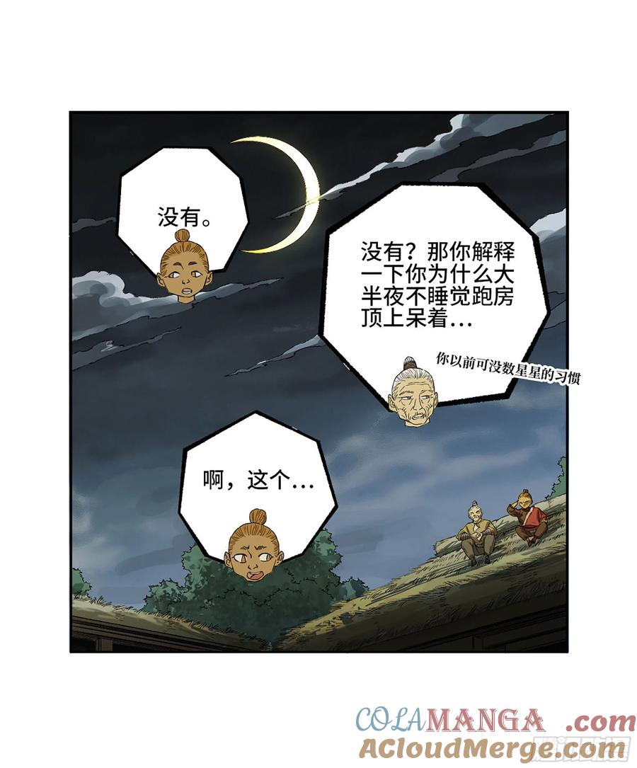 传武 第331话 第三卷 18 诱导消费 第10页