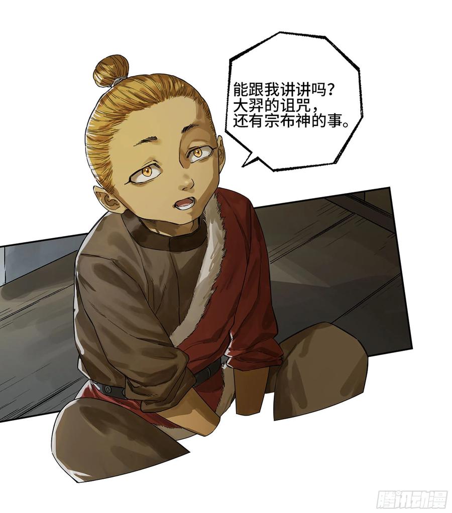 传武 第331话 第三卷 18 诱导消费 第18页