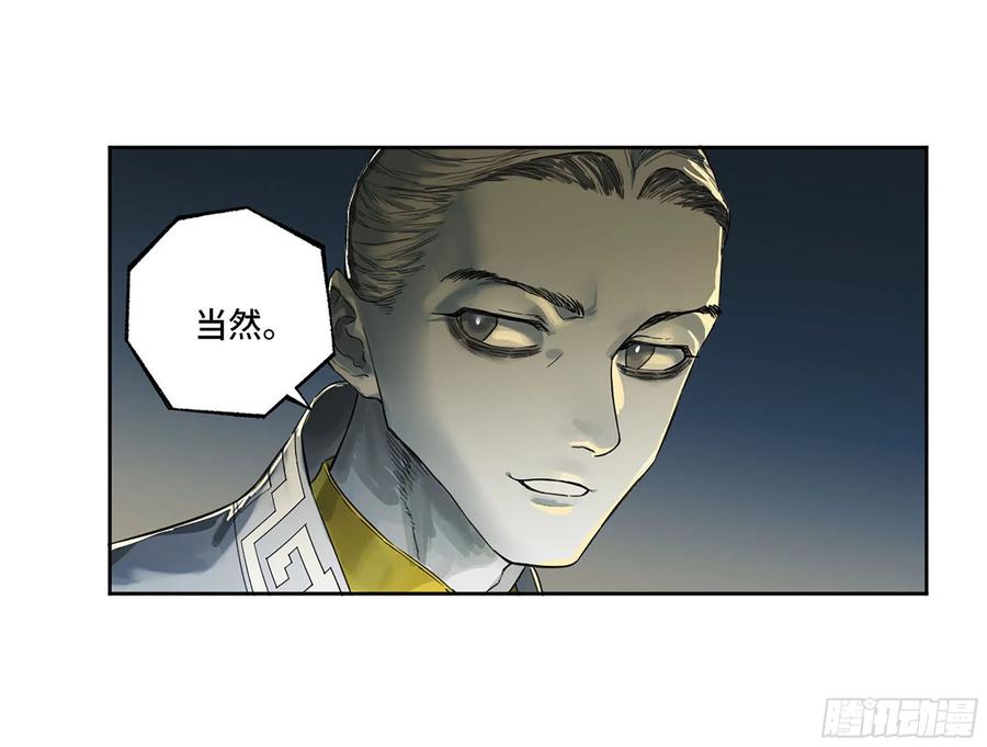 传武 第331话 第三卷 18 诱导消费 第5页