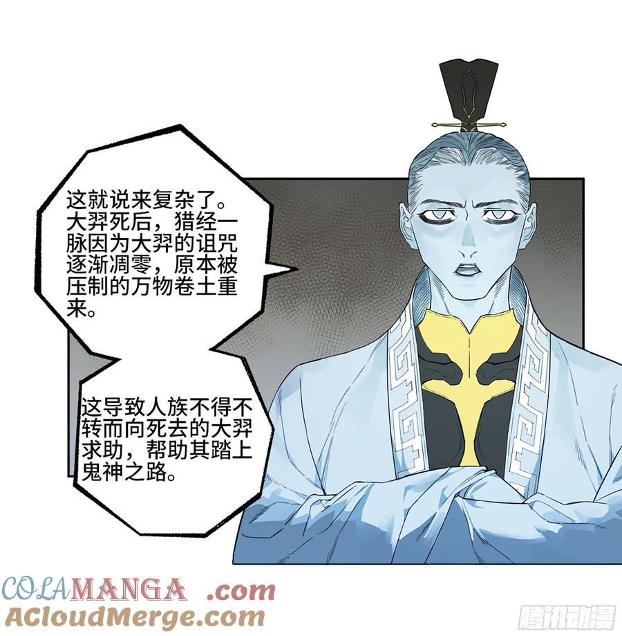 传武 第331话 第三卷 18 诱导消费 第25页