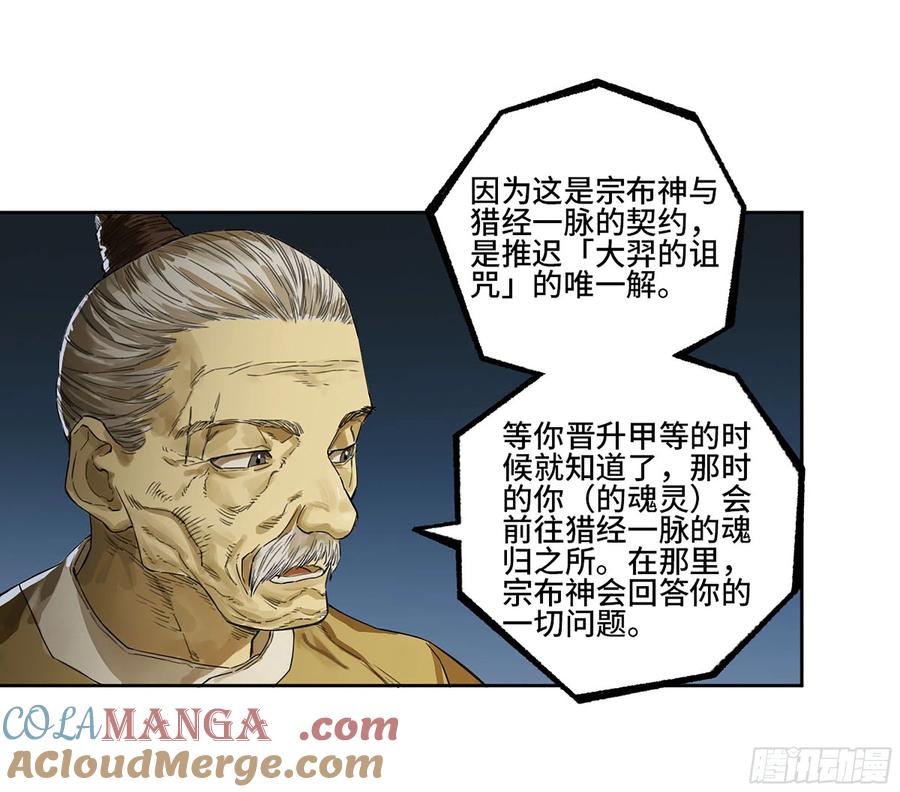 传武 第331话 第三卷 18 诱导消费 第13页